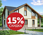 Скидка 15% на все работы и материалы!
